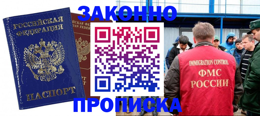 пропишу в квартире в Калининграде