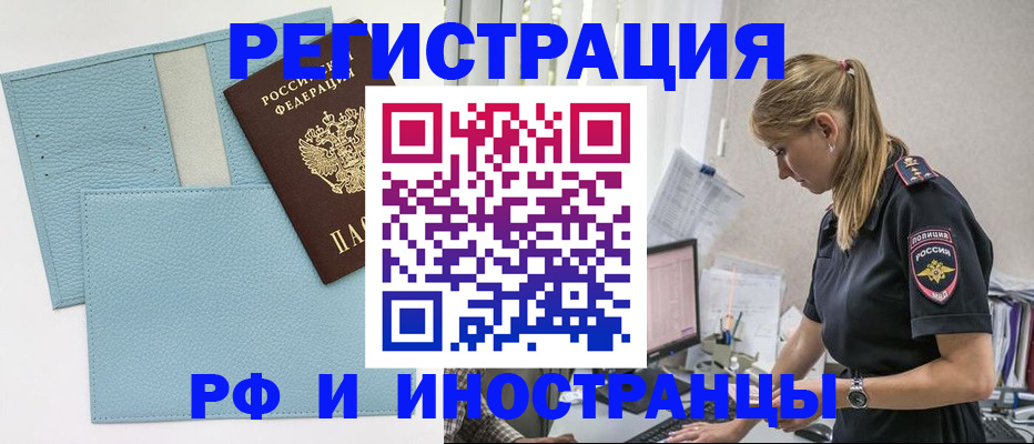 прописка для военкомата в Калининграде