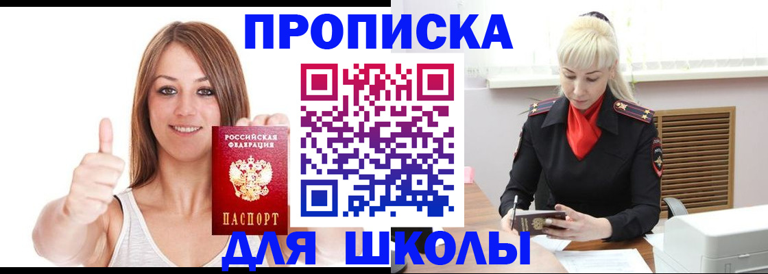 временная регистрация адрес в Калининграде