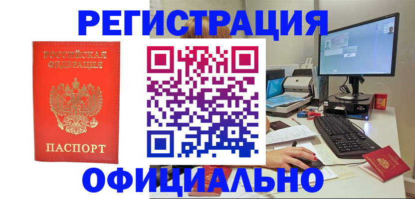 временная регистрация госуслуги в Калининграде