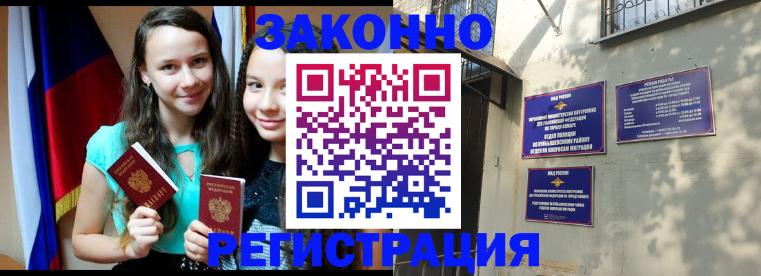 временная регистрация купить в Калининграде