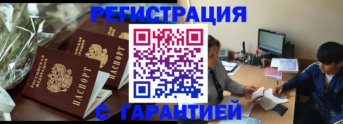 прописка для кредита в Калининграде